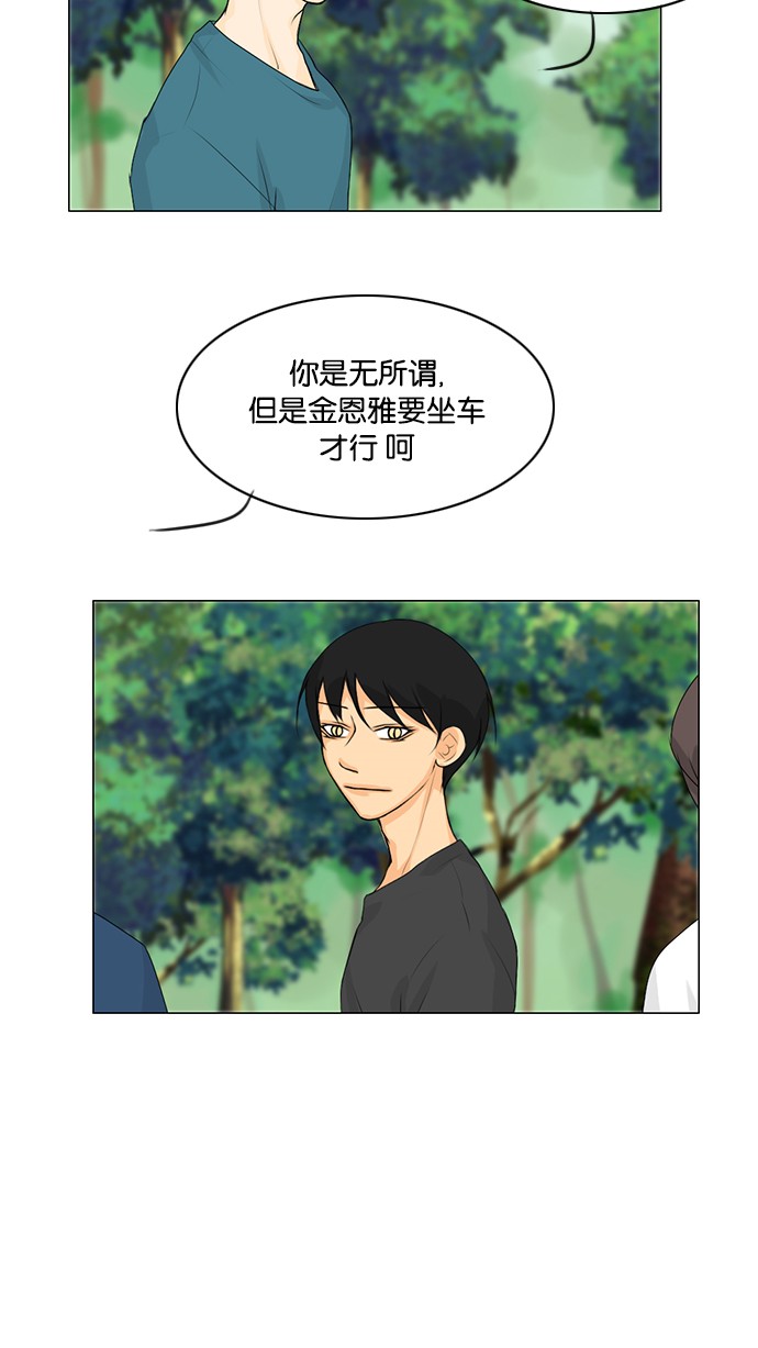 第49话 第 41 页