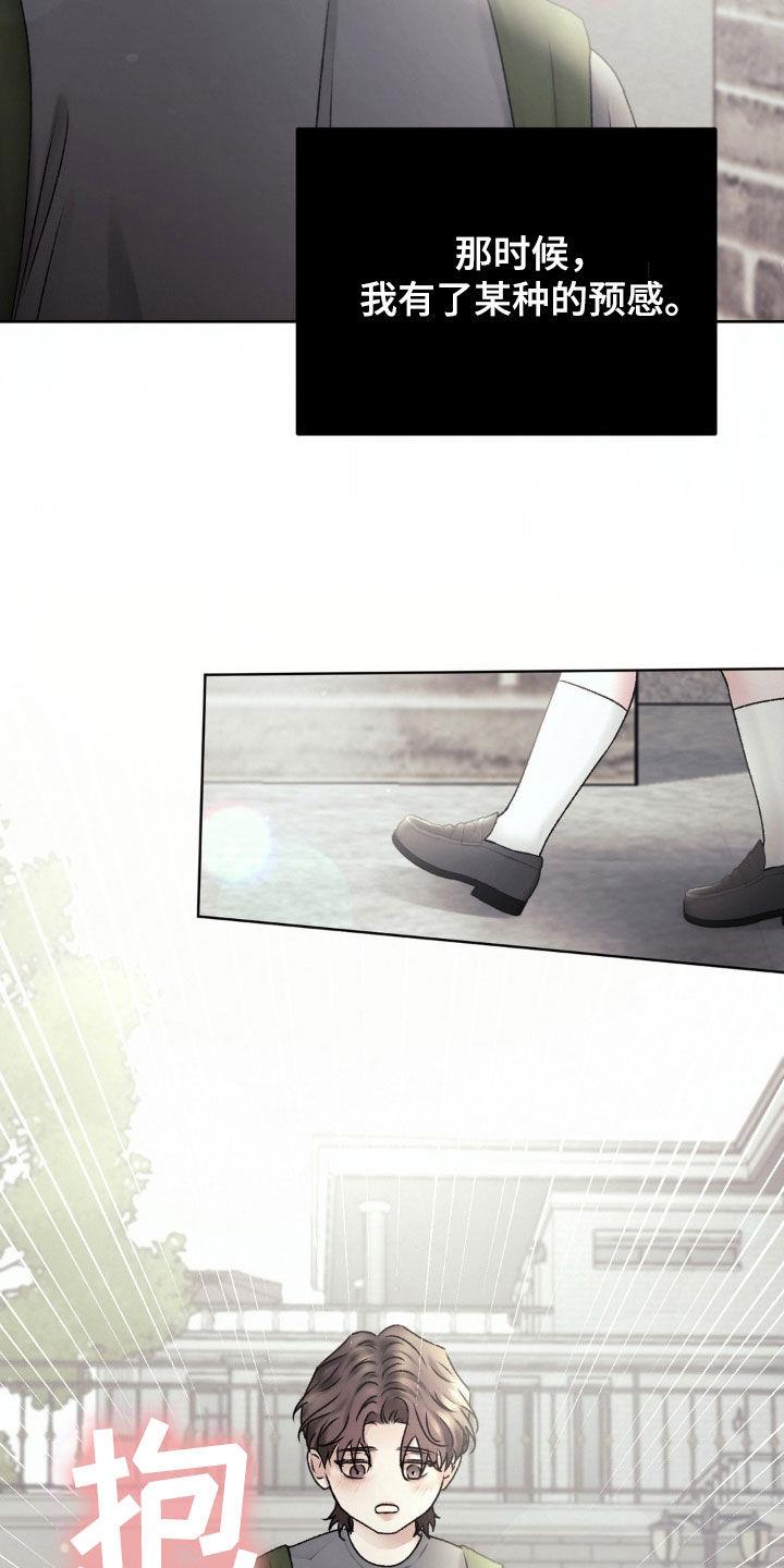 第63话 寄养 第 25 页