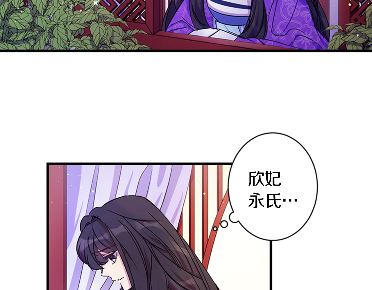 第14话 壁咚威胁 第 7 页