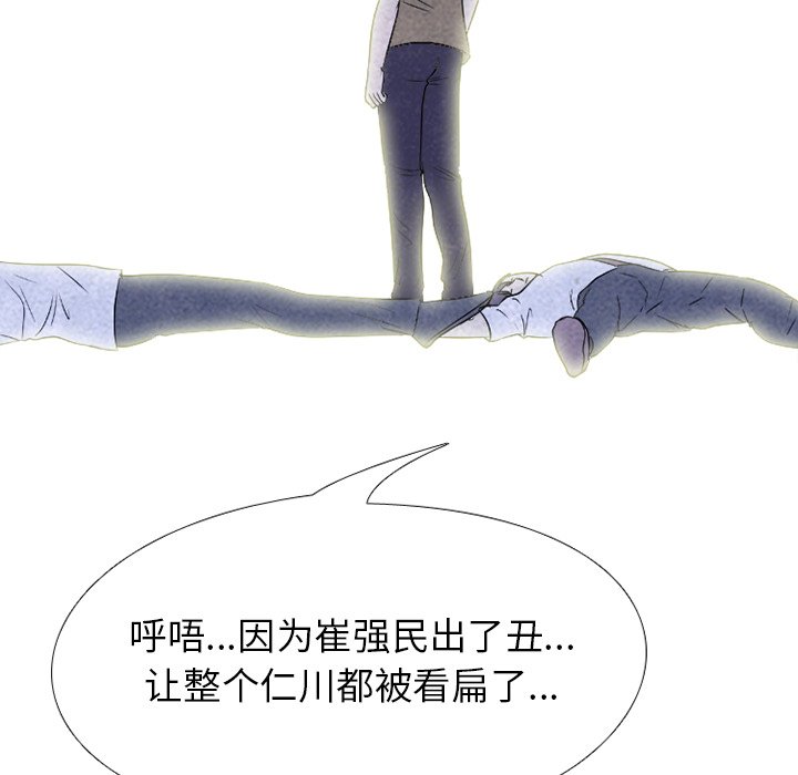 第224话 第 16 页