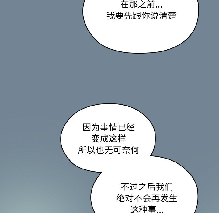 第27话 第 41 页