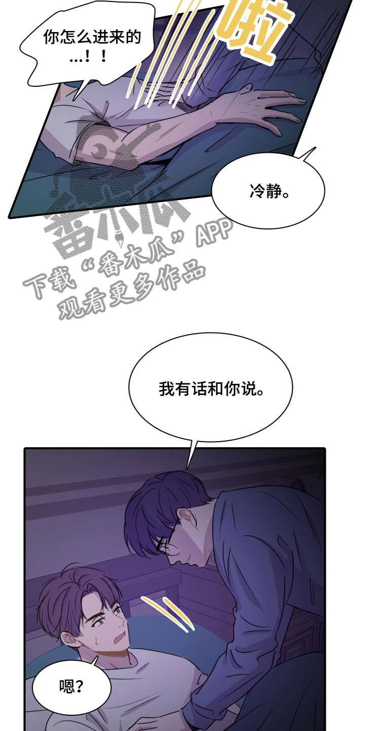 第9话 夜访 第 22 页