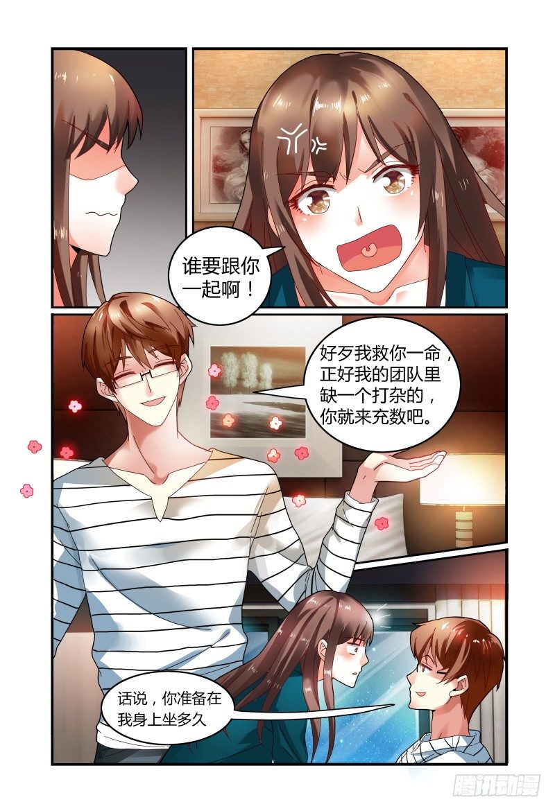 027反扑 第 11 页