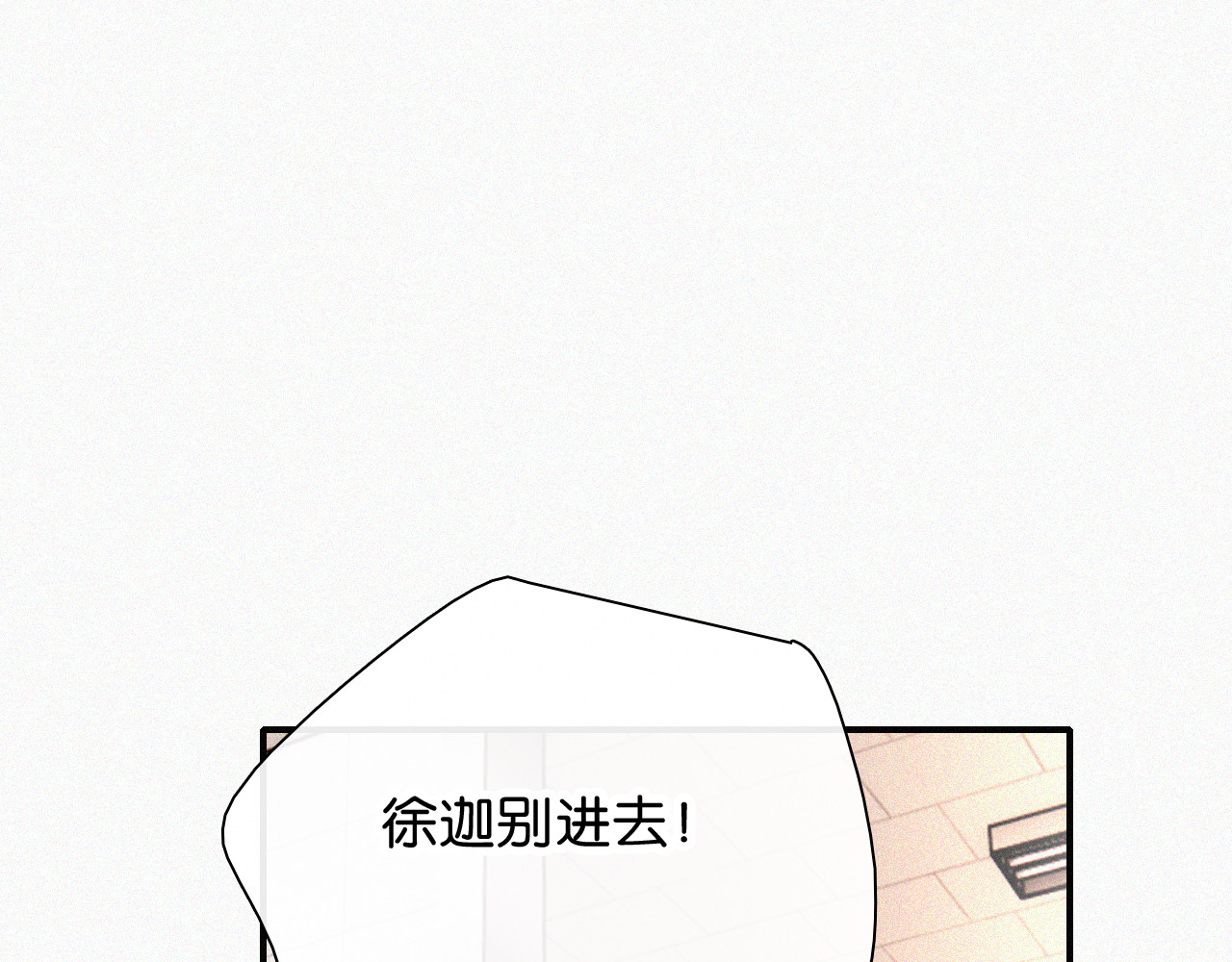 第78话 留个记号 第 61 页