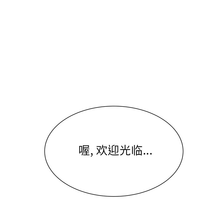 第21话 第 87 页