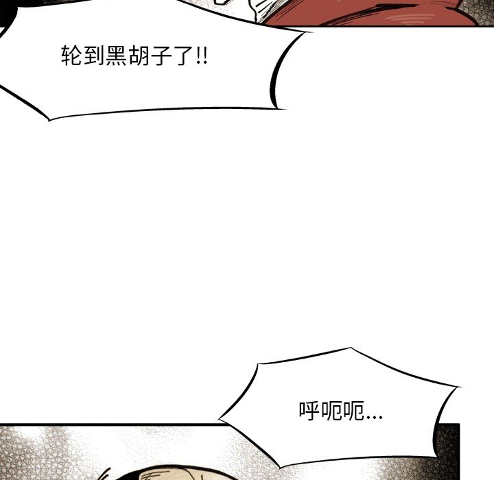 第66话 第 63 页