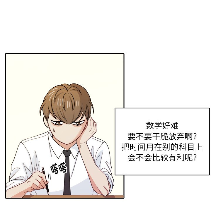 第23话 第 44 页