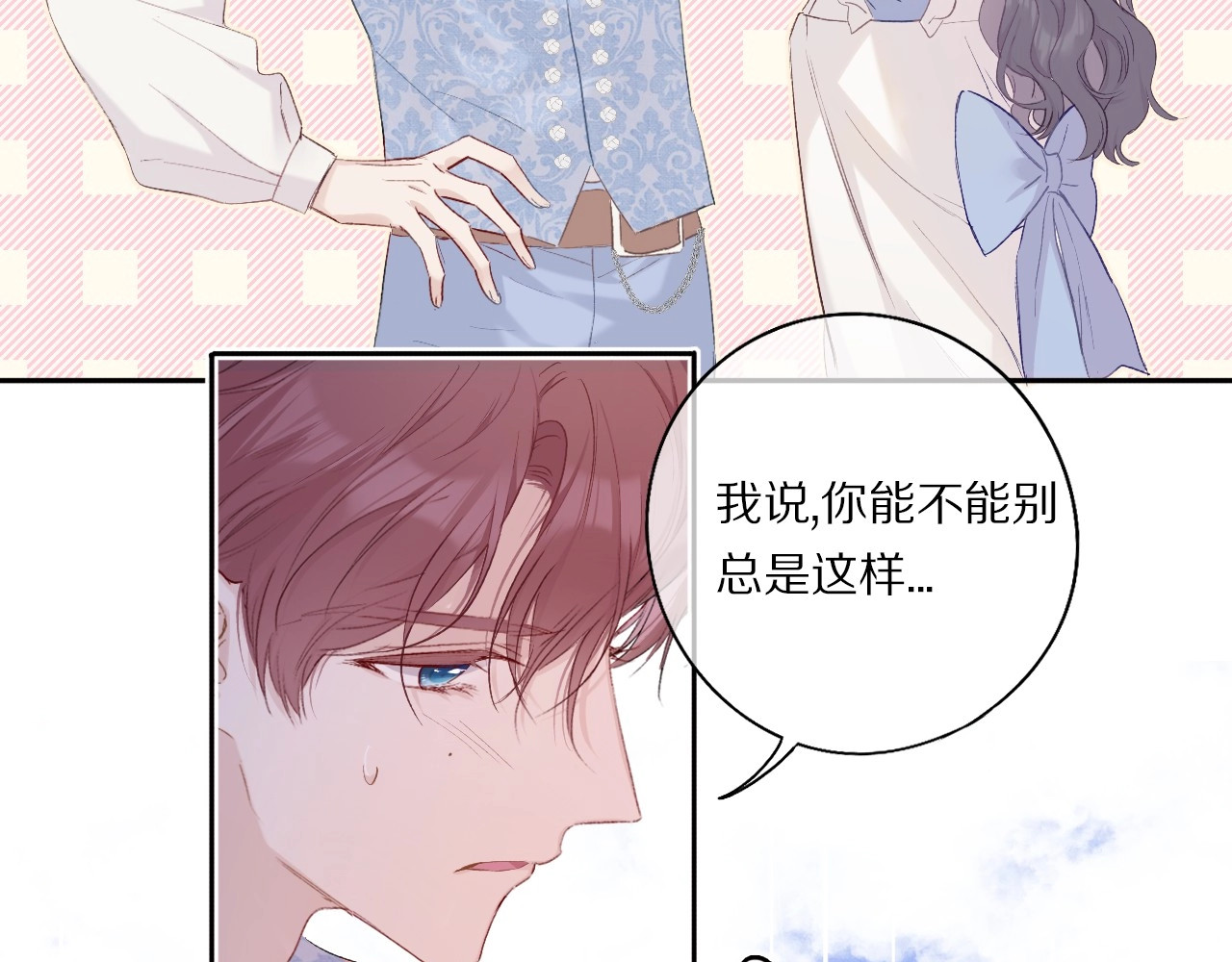 第30话 摩天轮上的那些事 第 10 页