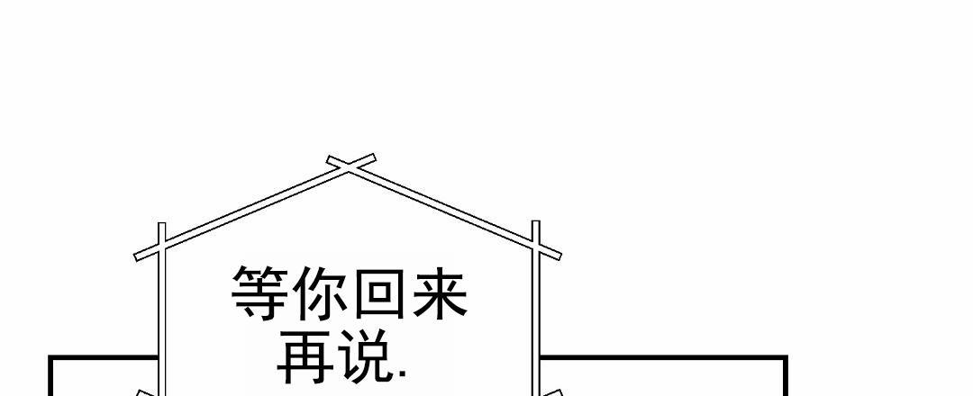 第96话 外传（14） 第 7 页