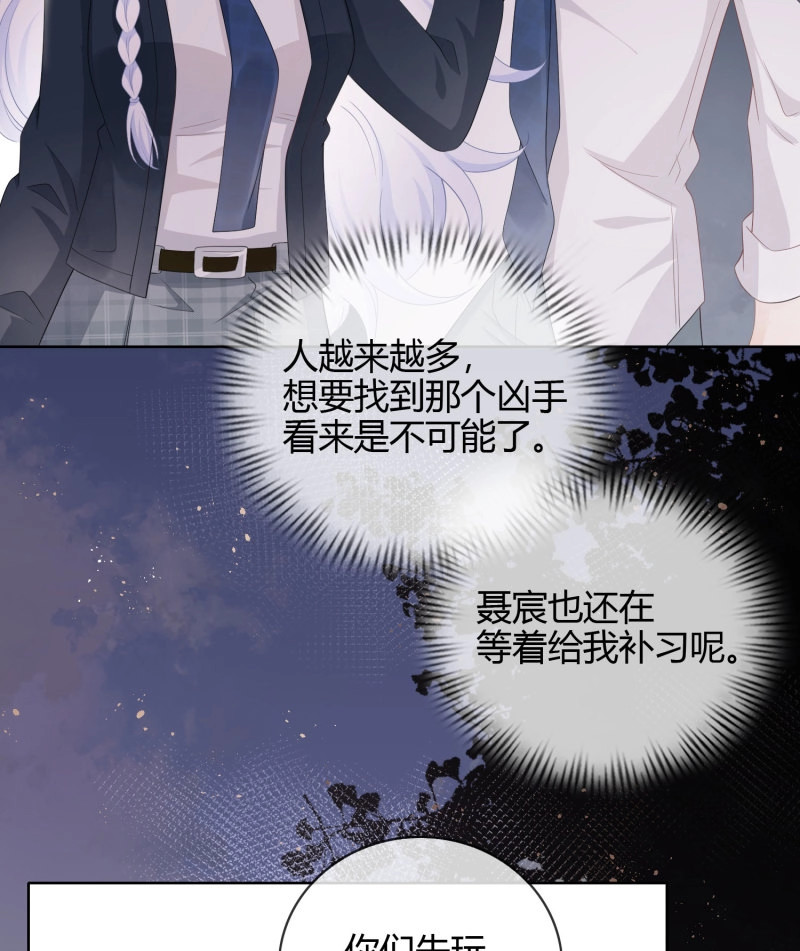 第20话 或许你不是 第 4 页