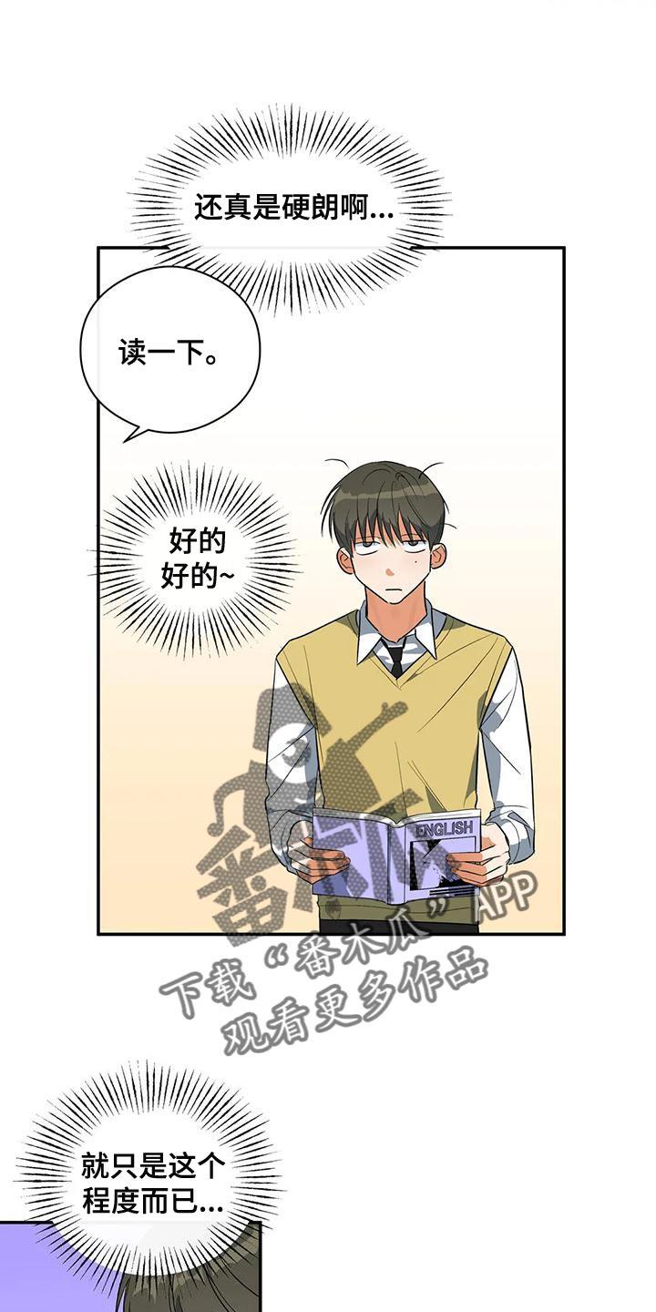 第38话 傻样 第 9 页