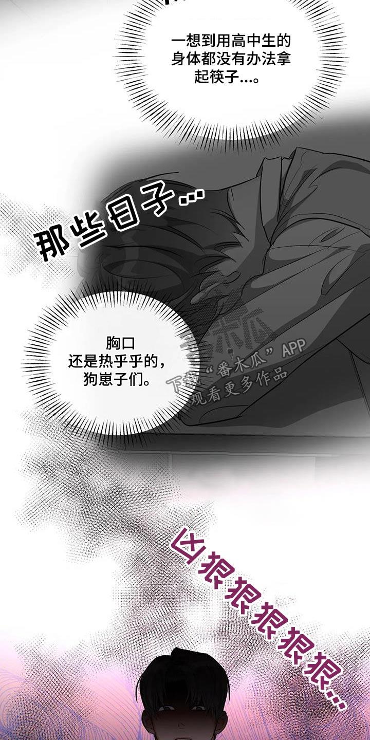 第60话 再来一次 第 16 页