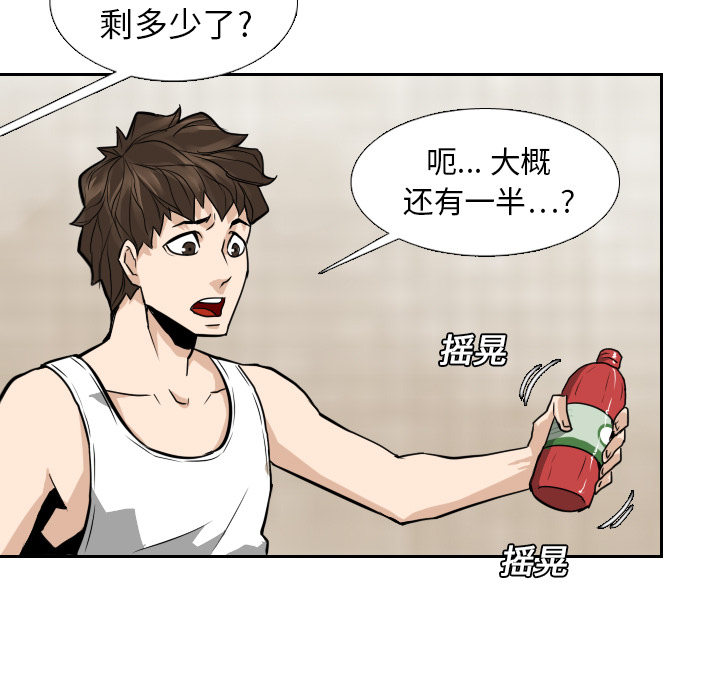 第13话 第 17 页