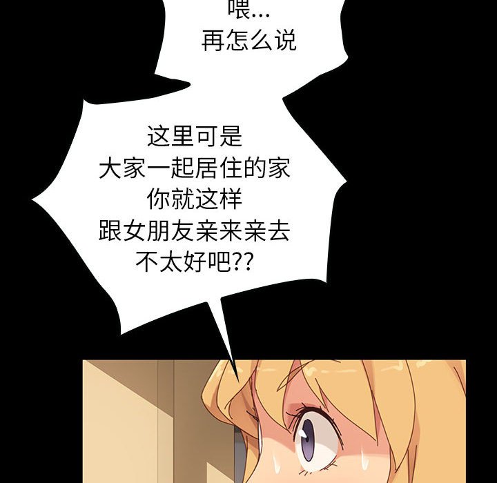 第7话 第 108 页