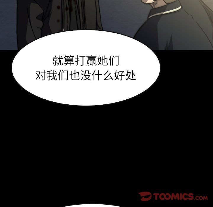 第 42 话 第 147 页