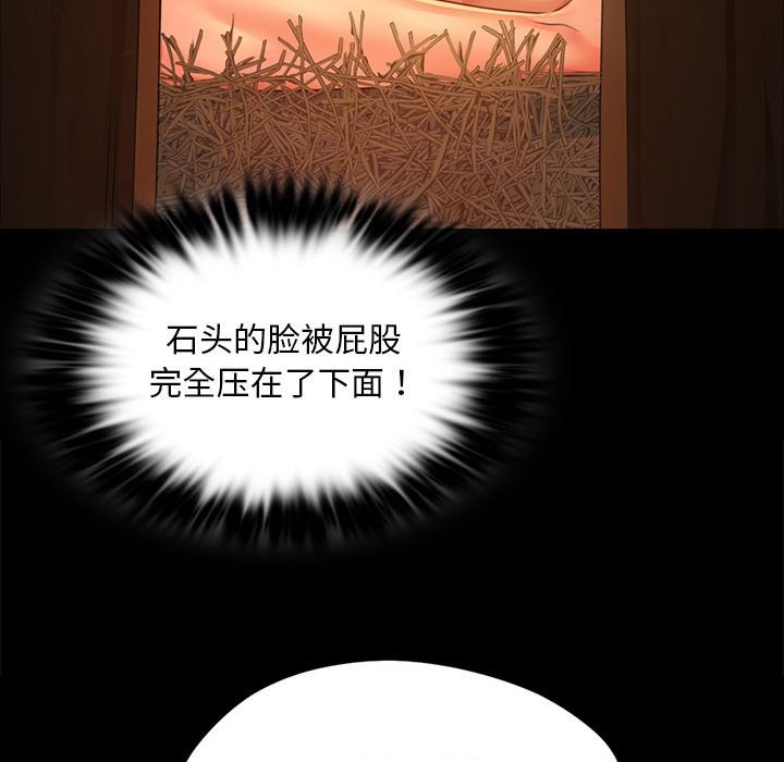 第31话 第 98 页