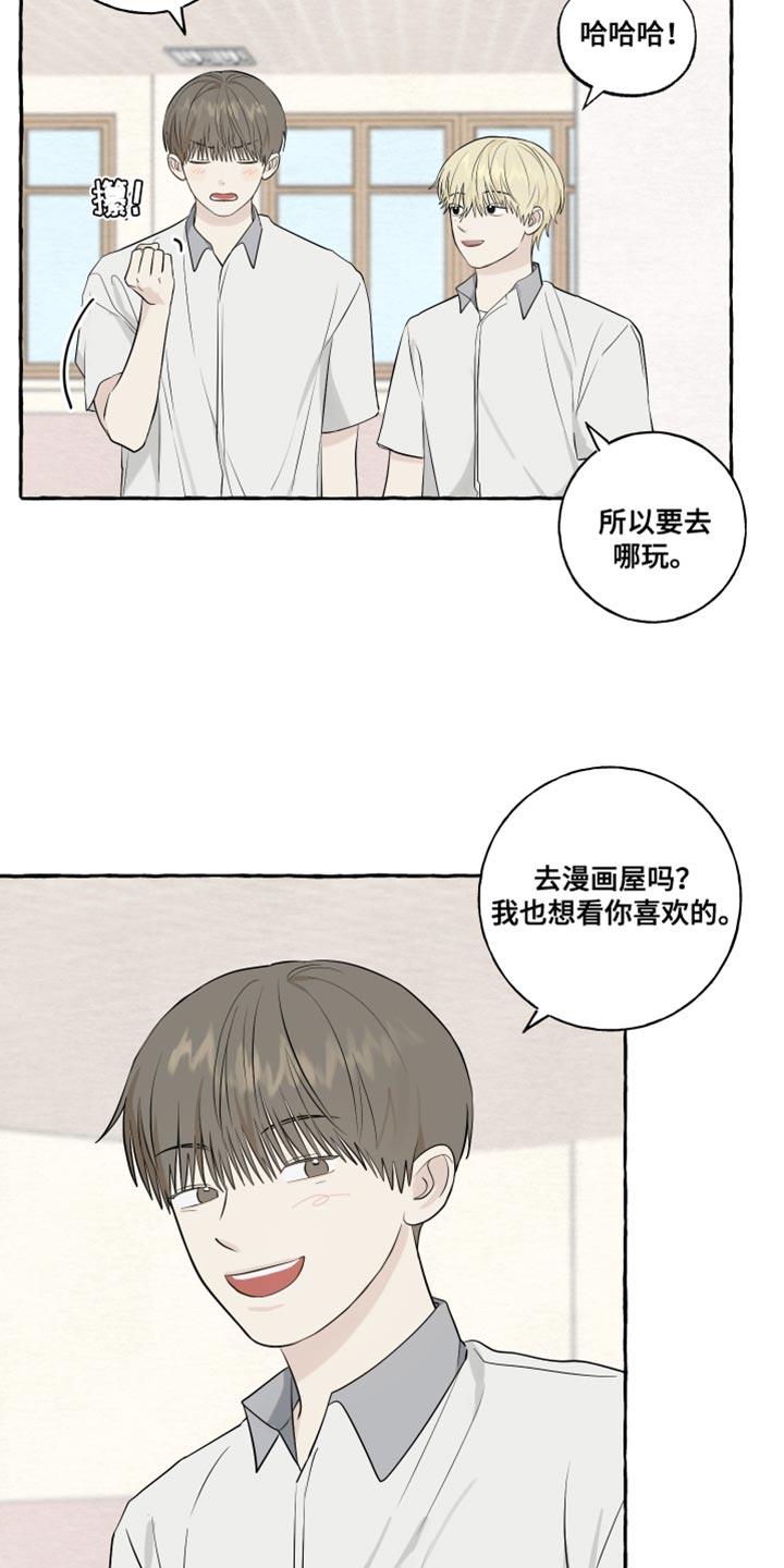 第58话 【第二季】满足 第 5 页