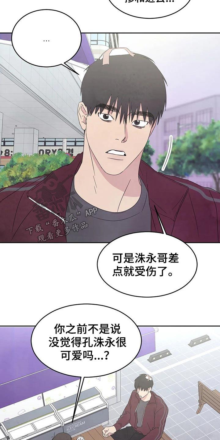 第45话 解释 第 4 页