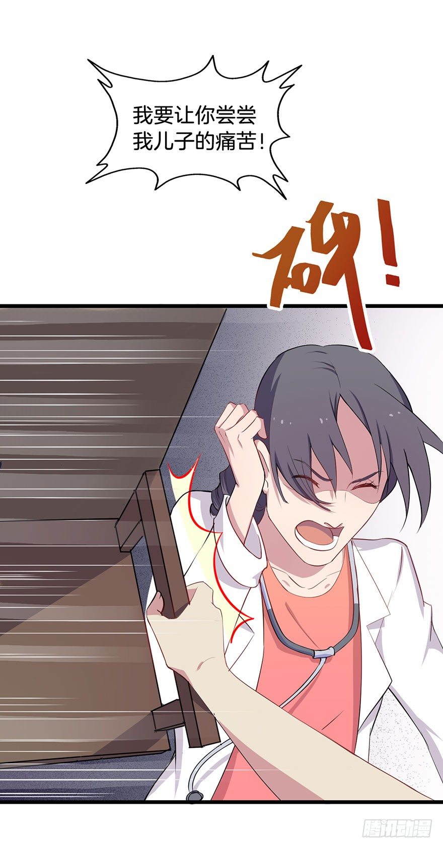 012救死扶伤的前提（三） 第 3 页