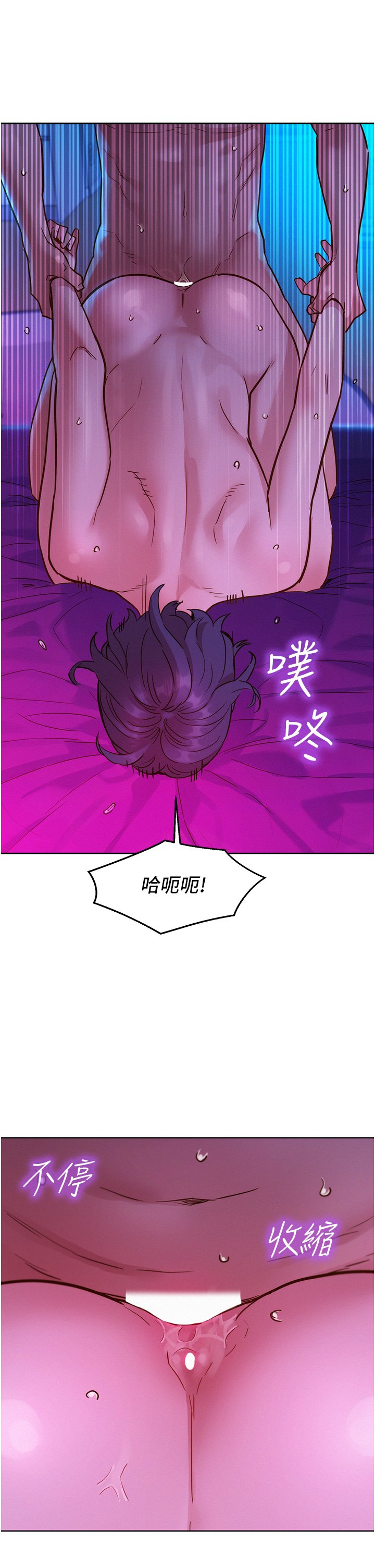 第29话 - 再做一次才知道… 第 12 页