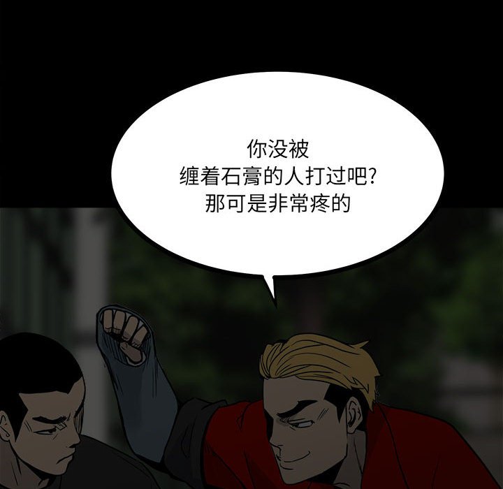 第62话 第 26 页