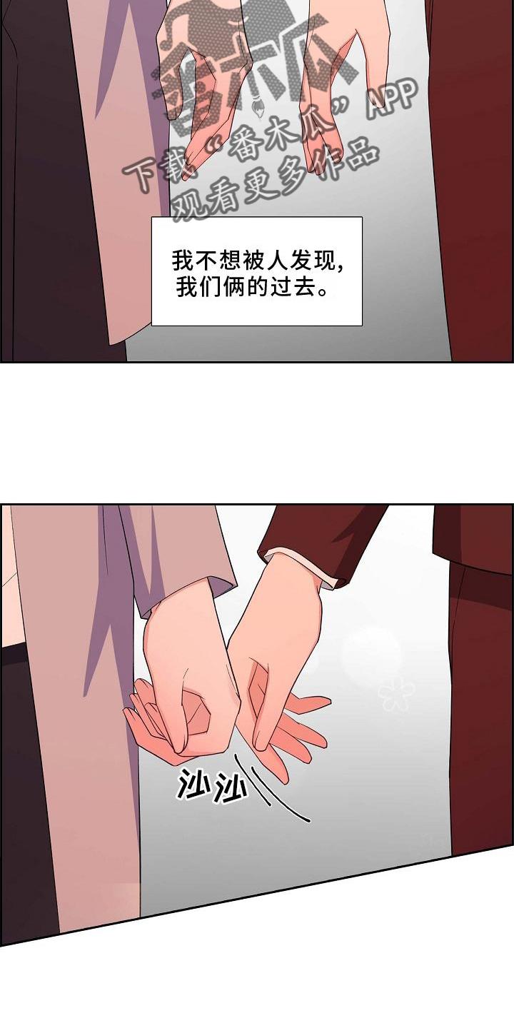 第79话 让位 第 23 页