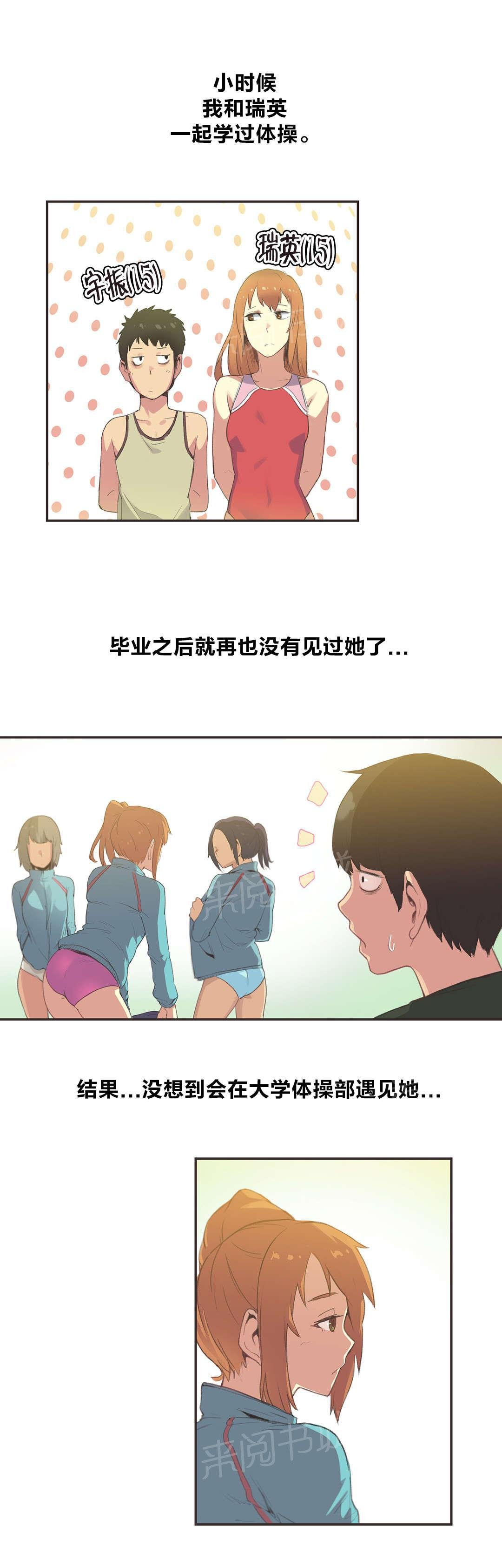 第29话 第 5 页
