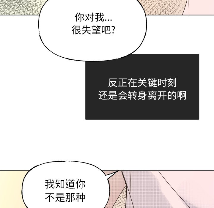 第44话 第 8 页