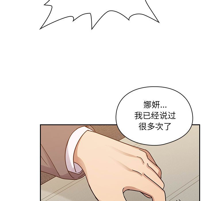 第27话 第 43 页