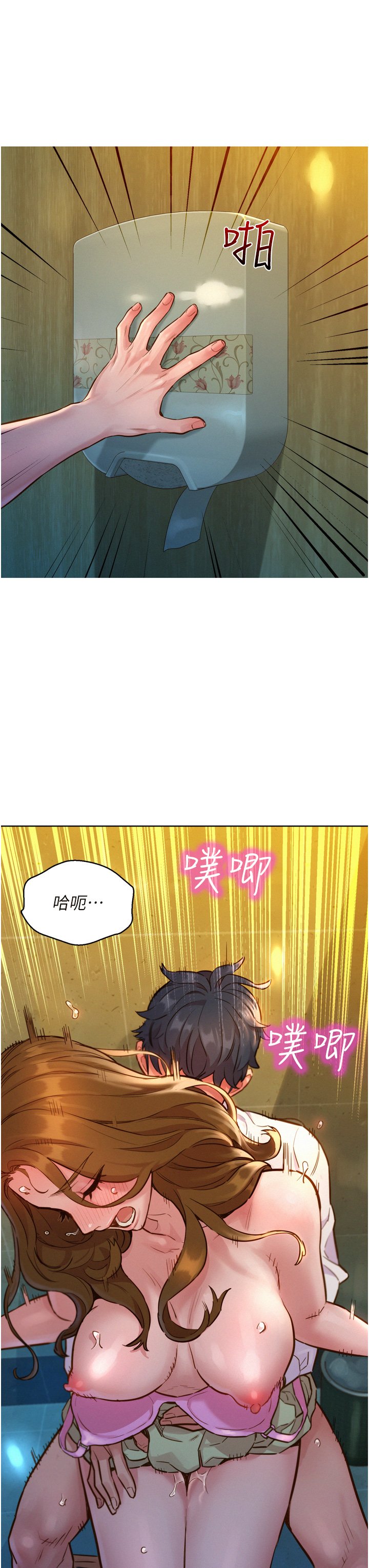 第4话 - 和学妹在厕所交换...条件 第 39 页