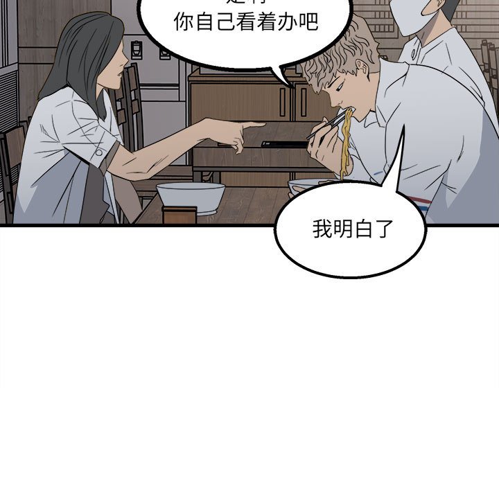 第24话 第 52 页