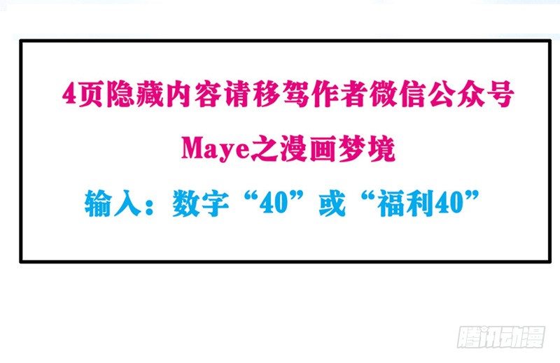 040 你要我怎样？ 第 6 页