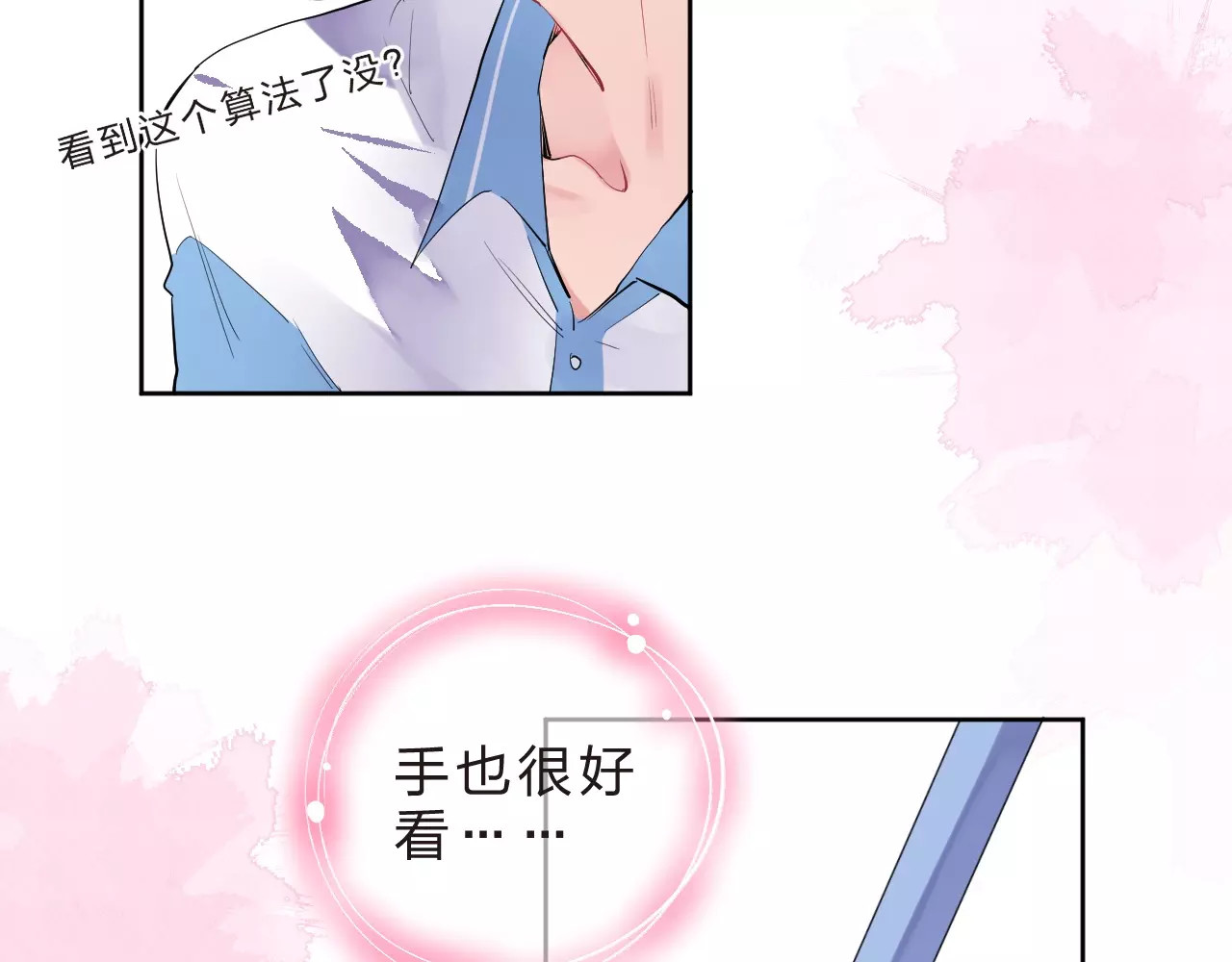 第5话 独处 第 61 页