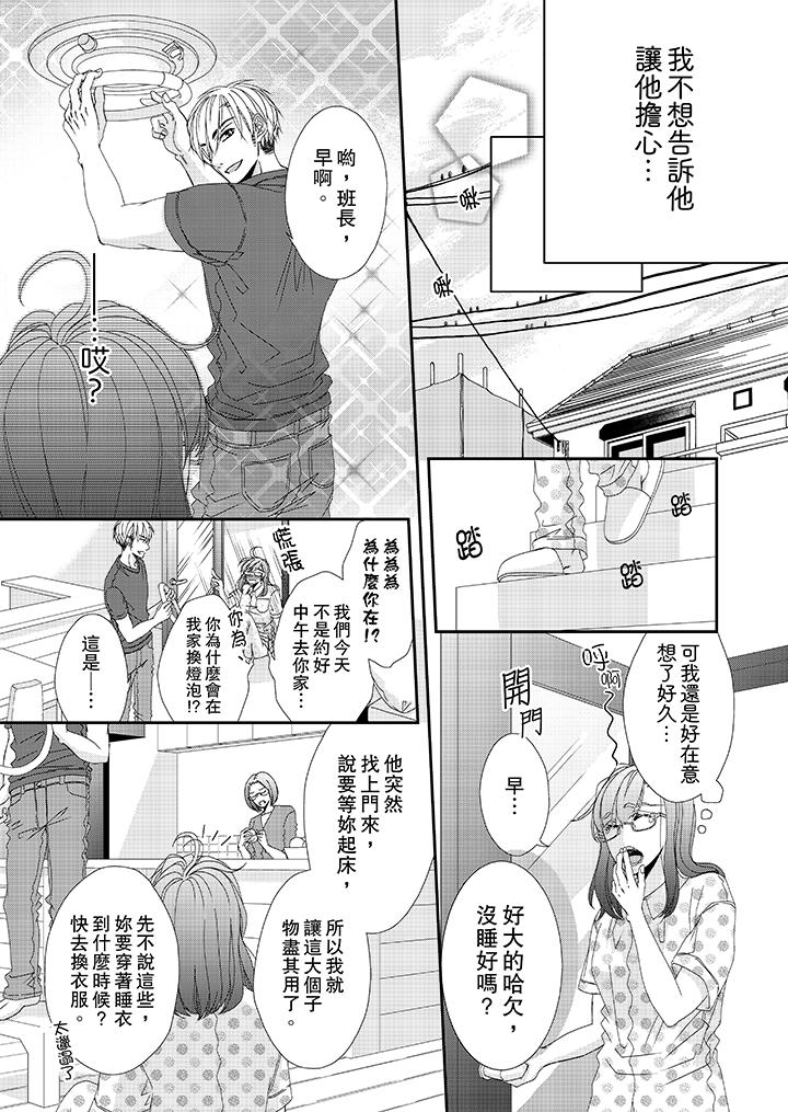 第19话 第 4 页