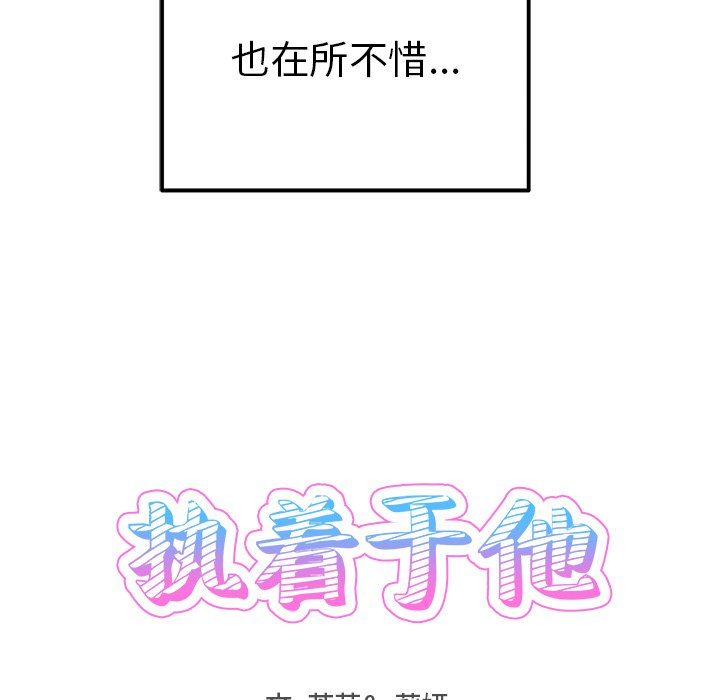 第10话 第 74 页