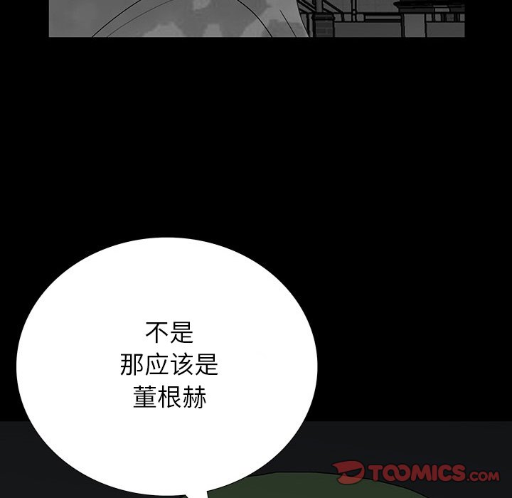 第 16 话 第 70 页