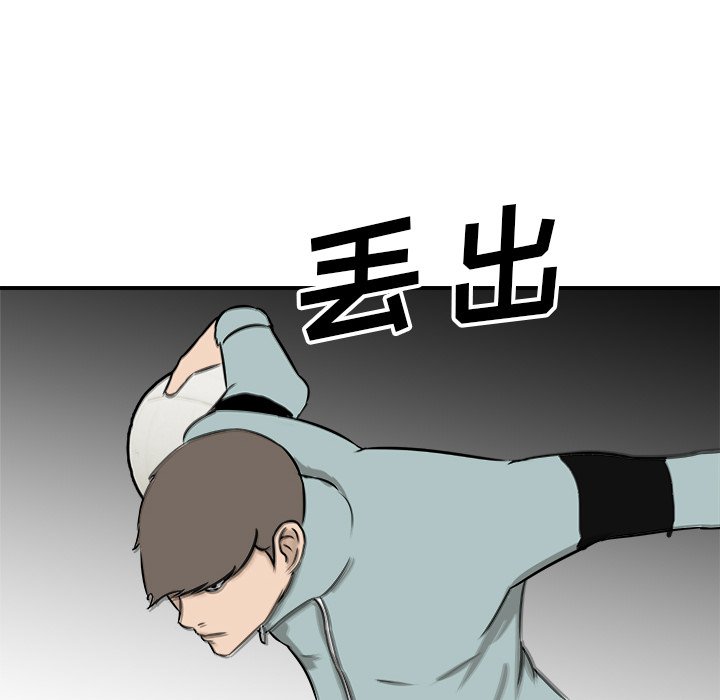 第89话 第 116 页