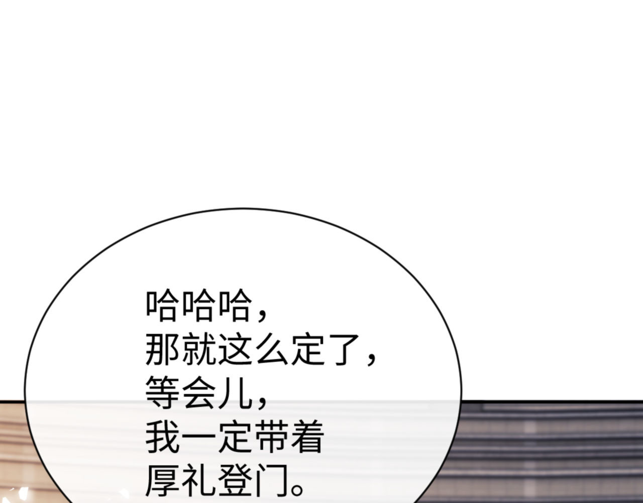 第53话 和我一样的法术？ 第 24 页