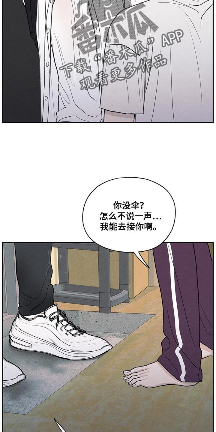 第78话 心情很奇怪 第 4 页