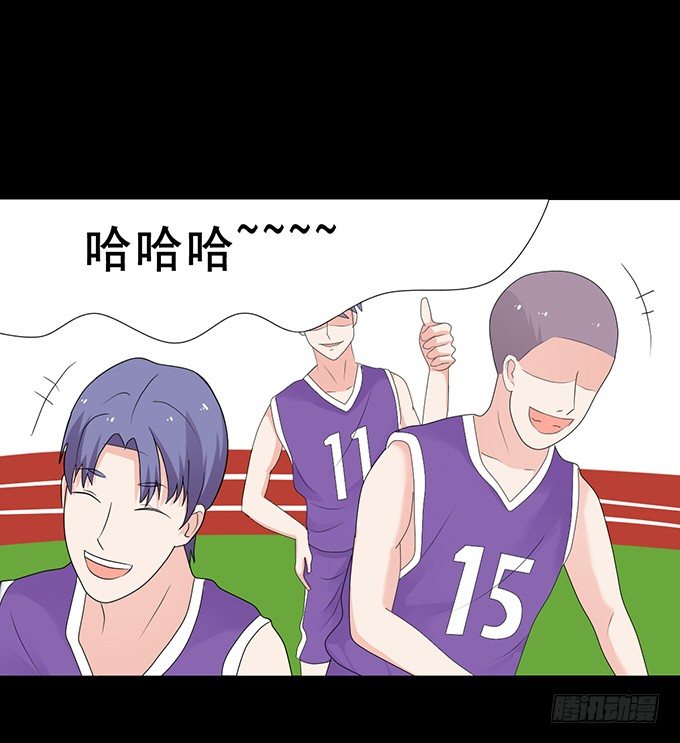 29-胜负已定！ 第 6 页