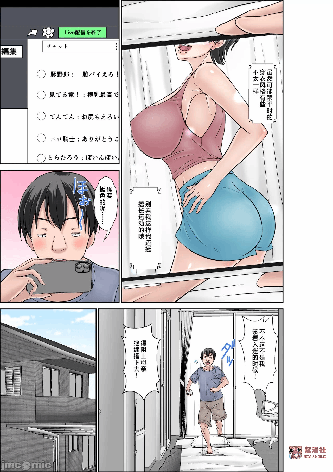 第一话 第 3 页