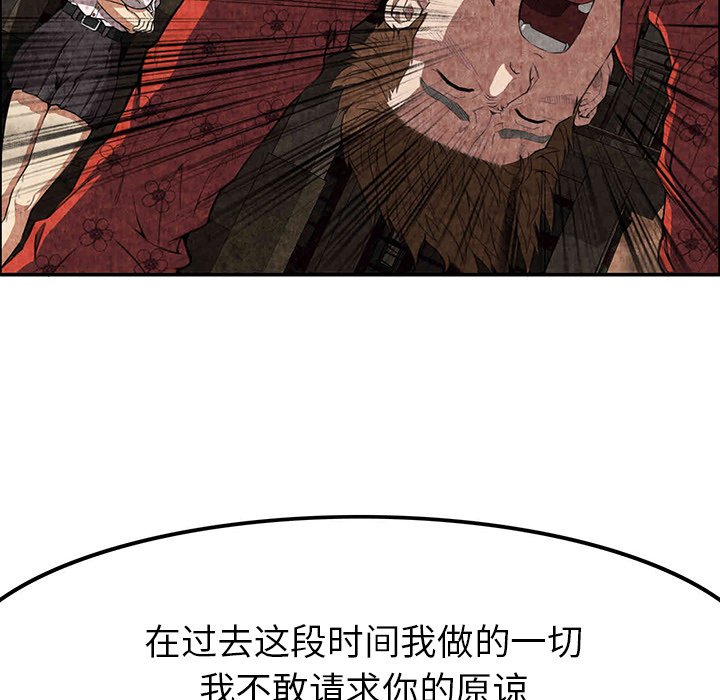 第3话 第 86 页