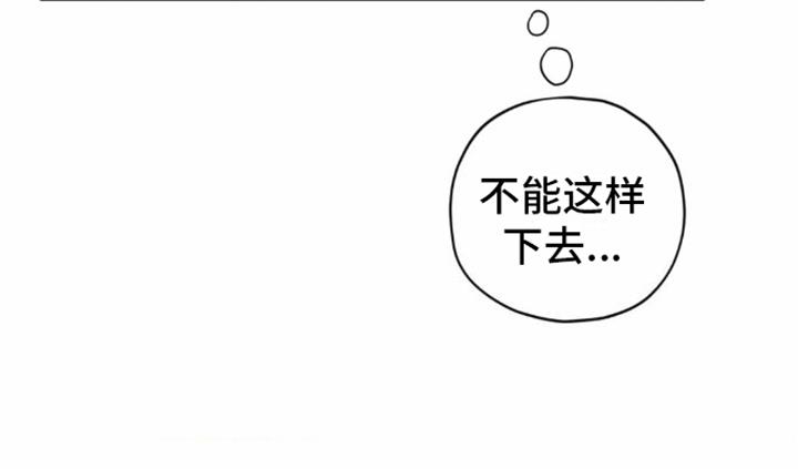第8话 不能继续 第 20 页