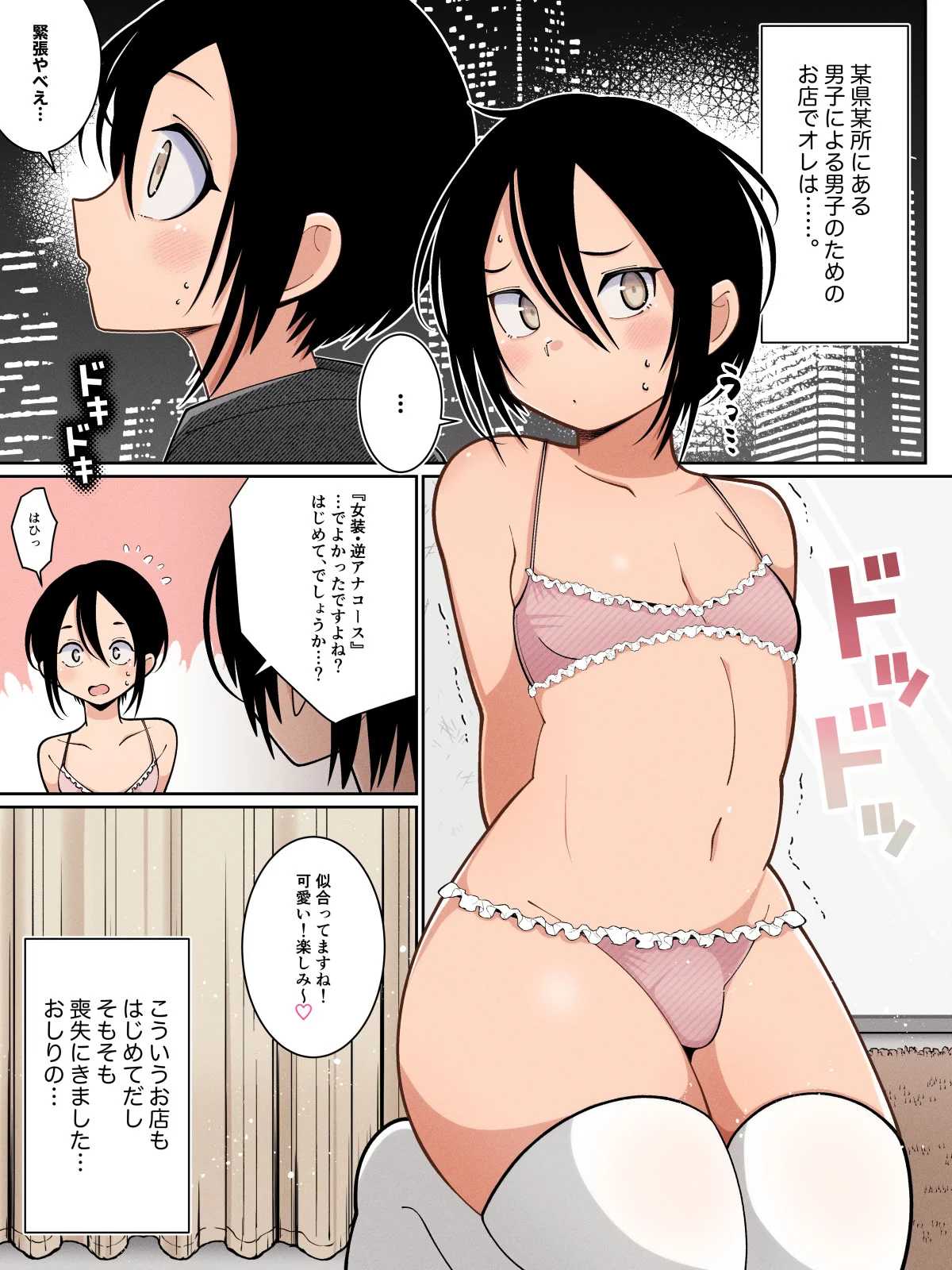 第1话 第 38 页
