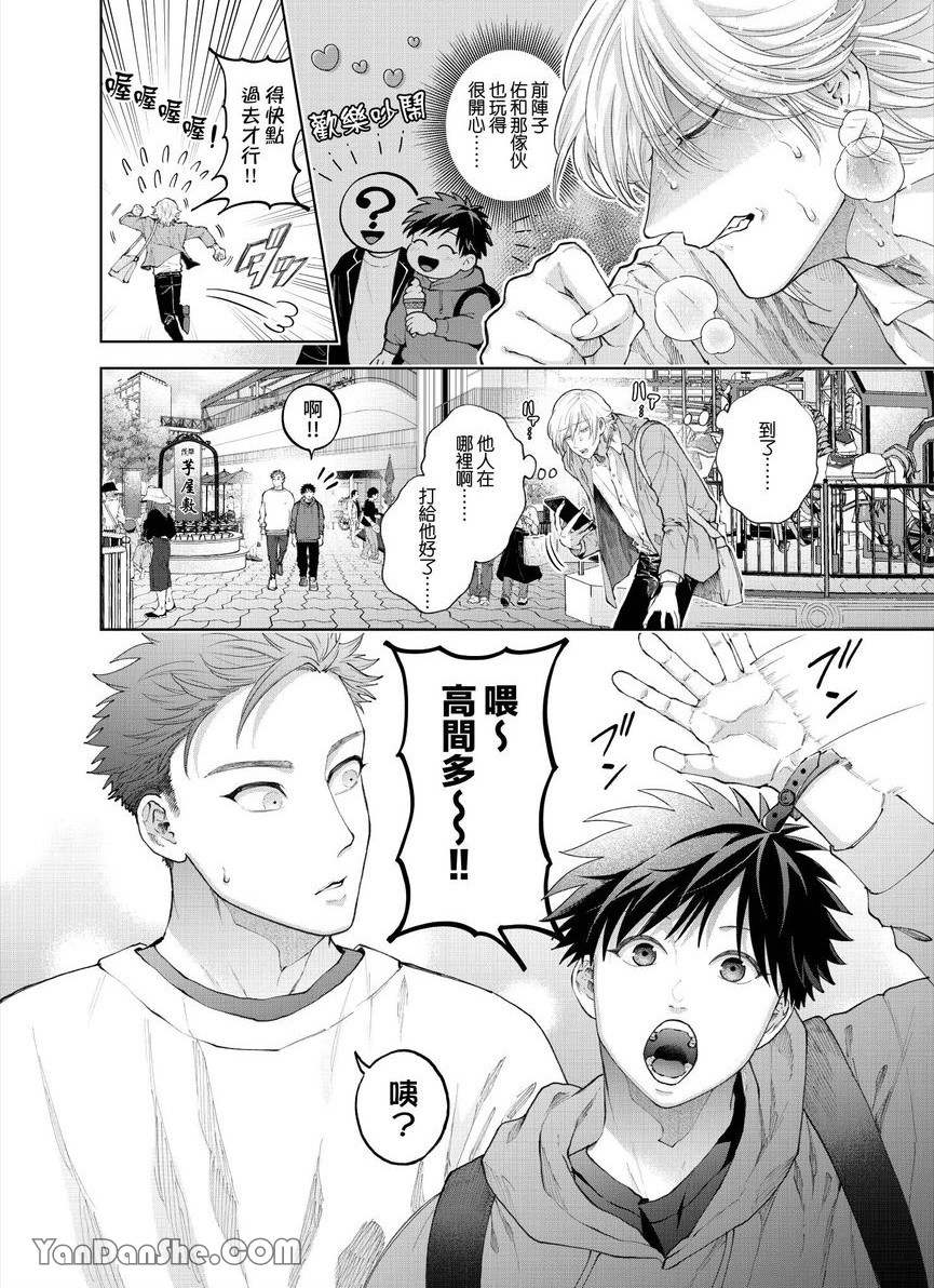 第29话 第 3 页
