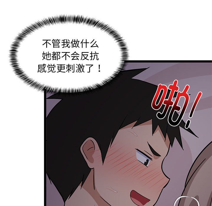 第21话 第 166 页