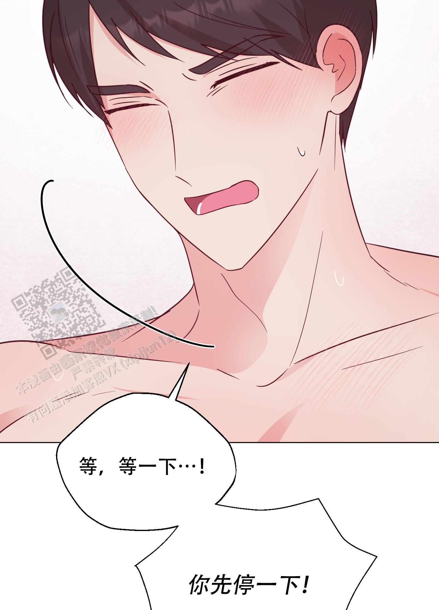 第5话 是真的 第 30 页