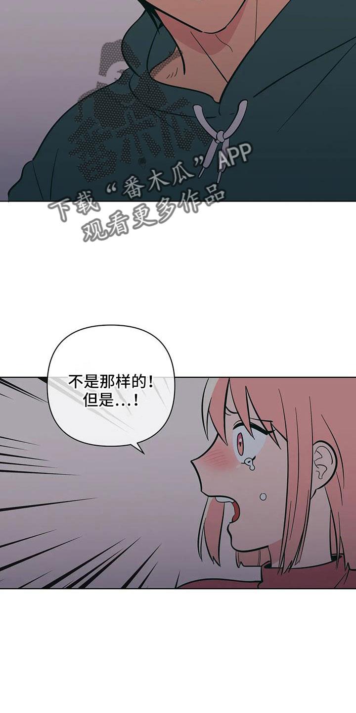第108话 最后一次 第 13 页