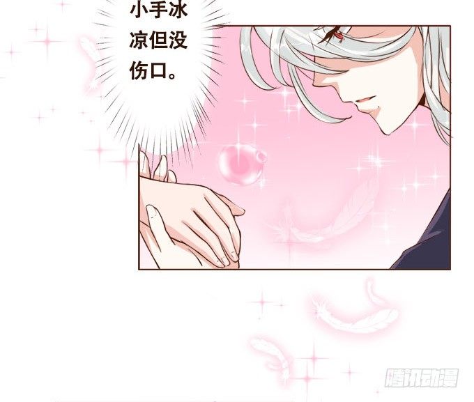 温柔的惩罚 第 4 页