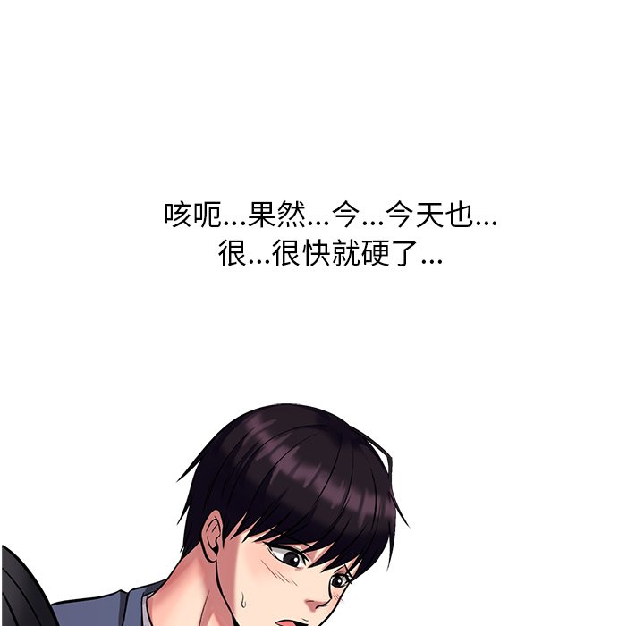 第8话 第 9 页